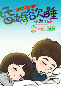 ���޲���:�����˯����