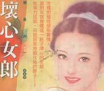 ����Ů�ɷ���