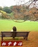 ����ͯ��