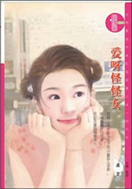 ��ѽ�ֹ�Ů����