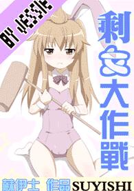 ʣŮ����ս����