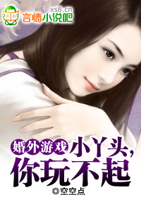 ������Ϸ:СѾͷ,���治�����