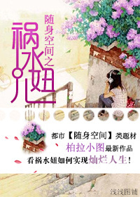 �����ռ�֮��ˮ椶�����