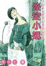 ����С��