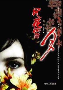 �绨ѩ�·���