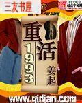 重活1993封面
