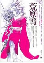 ��ԭѩ����