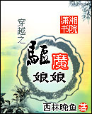 ��Խ֮��ħ�������