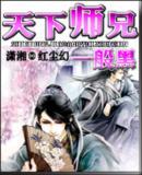 ����ʦ��һ��ڷ���