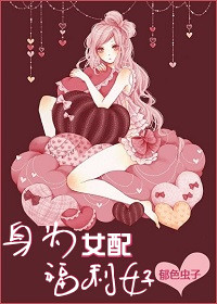 ��ΪŮ�丣���÷���