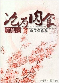 ��Խ֮��Ϊ��ʳ����