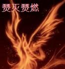 ������ȼ