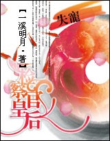 ʧ��:���ٻʺ����