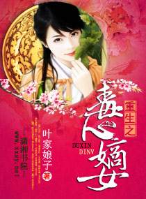 ����֮���ĵ�Ů