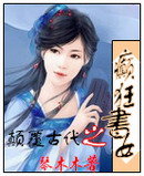 �߸��Ŵ�֮����Ů����