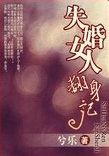 ʧ��Ů�˷����Ƿ���