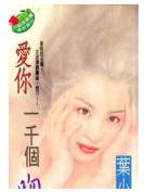 ����һǧ����