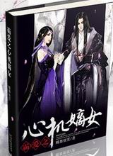 �԰�֮�Ļ���Ů