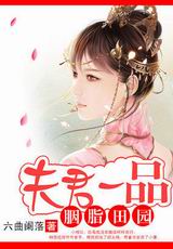 ��֬��԰:���һƷ