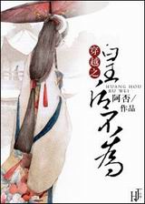 ��Խ֮�ʺ�Ϊ