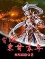 ��Խ����ĩ��