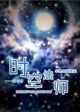 ʱ�շ�ʦ-���밵����