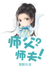 ʦ����ʦ��