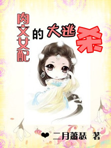 ���ķ���Ů��Ĵ���ɱ