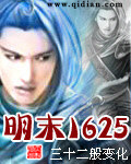 ��ĩ1625