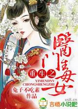 ����֮ҽ�Ŷ�Ů����