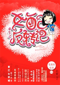 ����֮Ů�䷴ת��