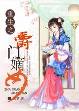 ����֮���ŵ�Ů