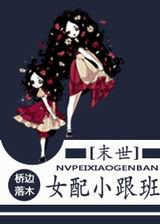 ĩ��֮Ů��С�������