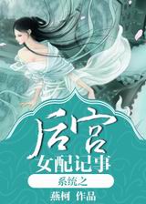 ϵͳ֮��Ů�����