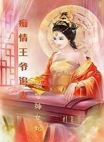 ������ү׷��֮�����Ů������