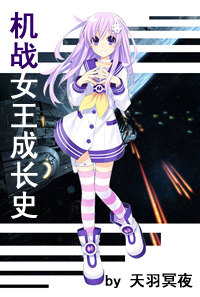 ��սŮ���ɳ�ʷ