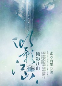 ��Ӱ��ɽ+����