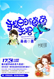 �ҵľ�ɫ���