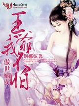 ������Ů,��ү�Ҳ���