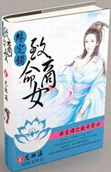 Ե����֮������Ů