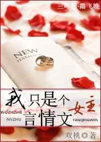 ��ֻ�Ǹ�����Ů��