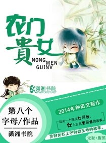 ����֮ũ�Ź�Ů