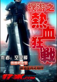 ����֮��Ѫ��ս