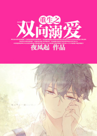 ����֮˫���簮