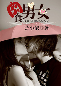 ��ʳ��Ů����