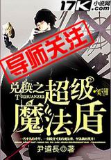 �һ�֮����ħ���ܷ���