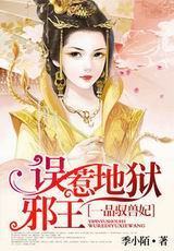 һƷԦ����:���ǵ���а��