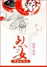 �ж�Ů��֮��Ů