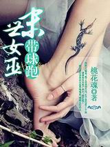 ĩ��Ů�״�����