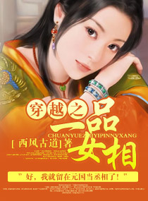 ��Խ֮һƷŮ��